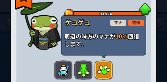 運任せの召喚士_ガマ親分究極