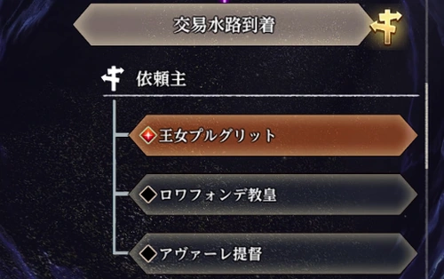 依頼を受け直すとカースドホイールで依頼主の選択が可能に_闘技場攻略チャート_ウィズダフネ