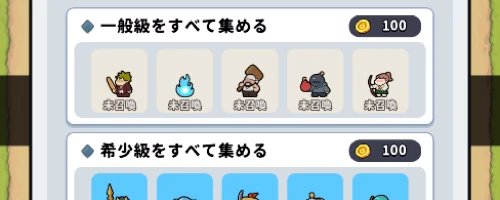 ミッション達成して魂コインや運まか石を獲得する_運任せの召喚士