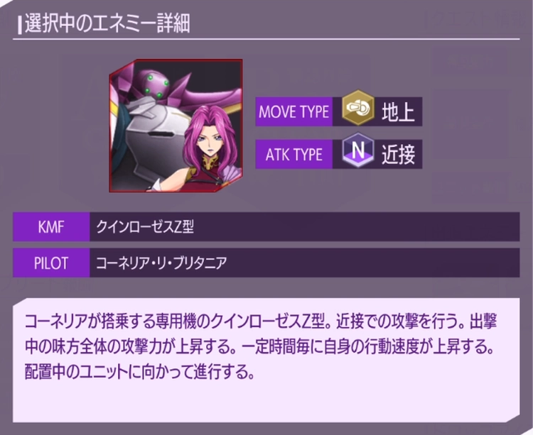 ロススト_3部３章EXTRA_ステージ4_コーネリア