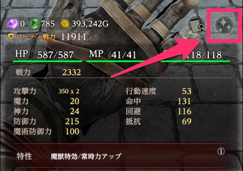 まとめて回復のやり方1_ダフネ