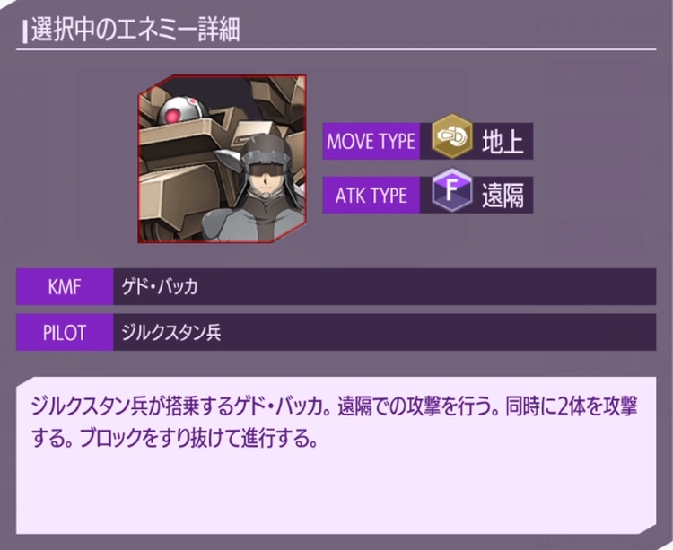 ロススト_3部３章EXTRA_ステージ4_すり抜け