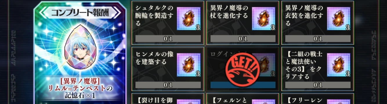 まおりゅう_フリーレンリムルビンゴ