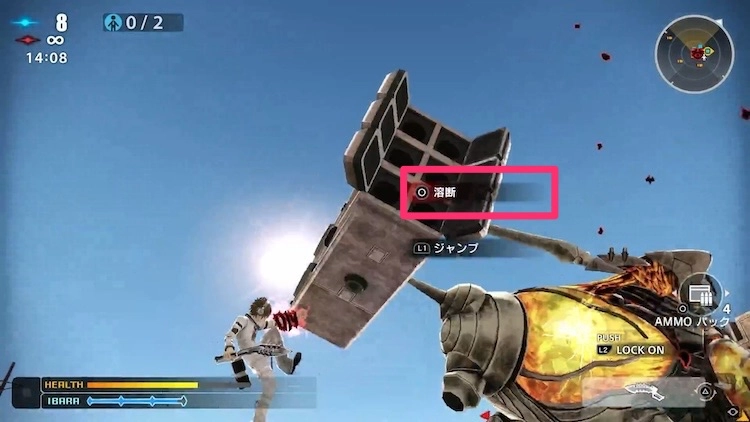 フリーダムウォーズ_溶断