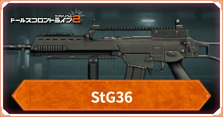 stg36アイキャッチ_ドルフロ2