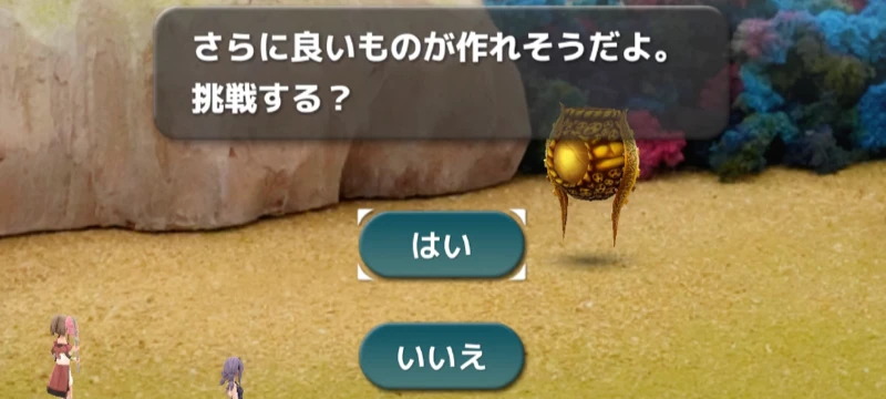 ファンタジアン_フウニーについて_挑戦続行