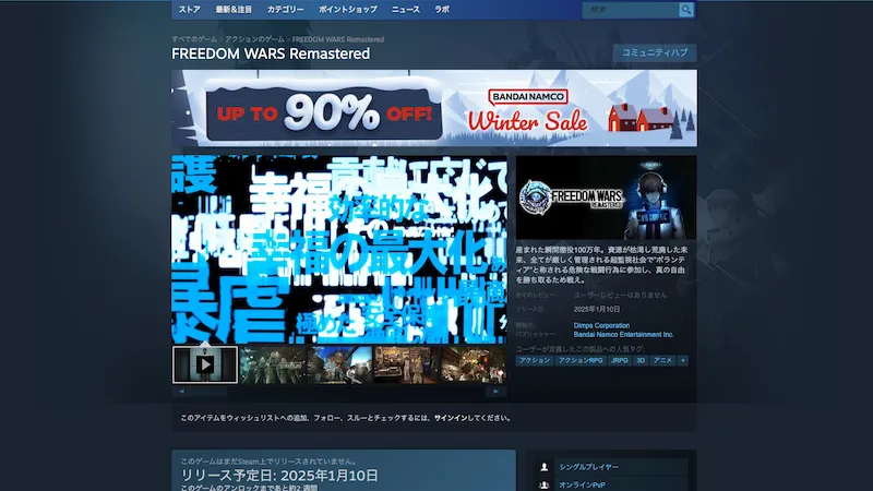 フリーダムウォーズ_販売ページ_steam