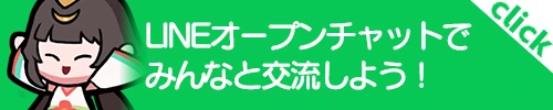 LINEオープンチャットバナー_運任せの召喚士