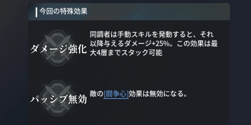 アッシュエコーズ_回帰分析_特殊効果