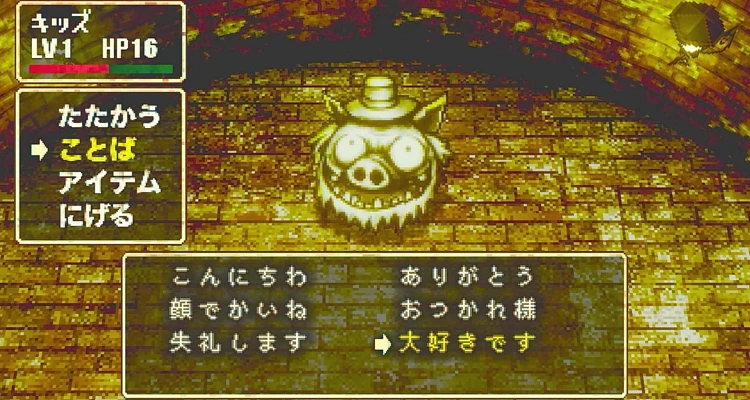 ストレイチルドレン_じょうぶつ_ことば選択