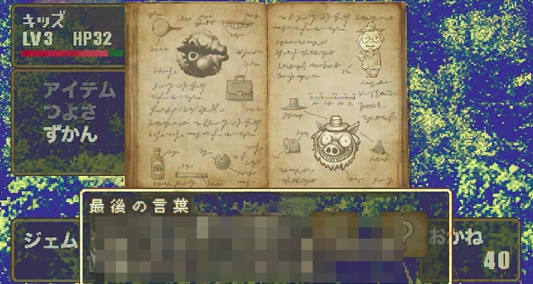 ストレイチルドレン_じょうぶつ_最後の言葉