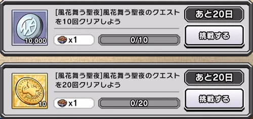 ジェロニモイベントミッション_キン肉マン極タッグ乱舞