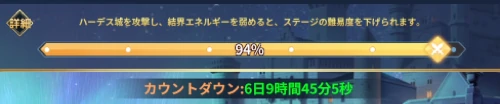 10%低下するごとに敵のステが1%低下_星矢ジャスティス