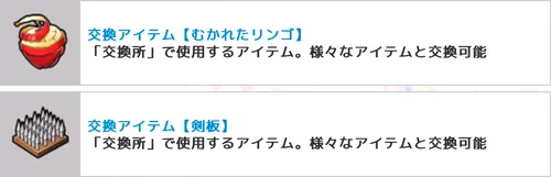 ネプチューンキングイベント交換アイテム_キン肉マン極タッグ乱舞