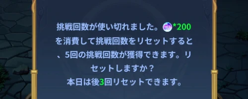 1日5回挑戦可能_星矢ジャスティス