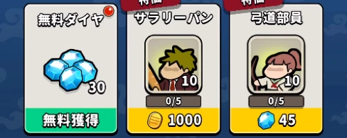 強力な召喚獣も買っておきたい_運任せの召喚士