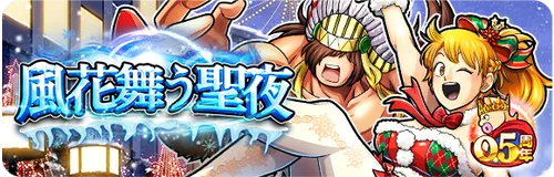 ジェロニモイベント_キン肉マン極タッグ乱舞