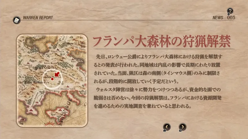 TOR_ウォーレンレポート_フランパ大森林2