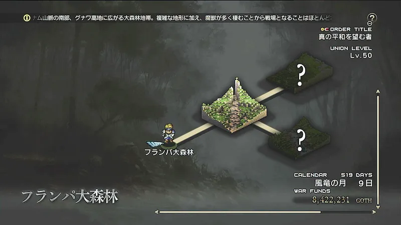 TOR_フランパ大森林_内部