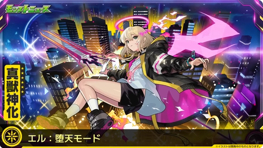 モンスト_エル2