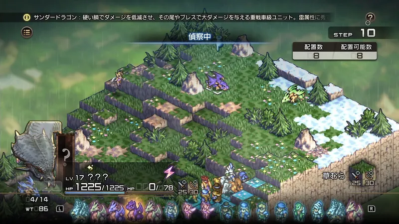 TOR_フランパ大森林_ドラゴン