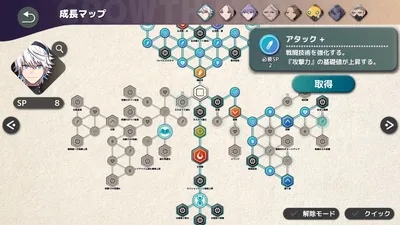 ファンタジアン_フウニー_成長マップ