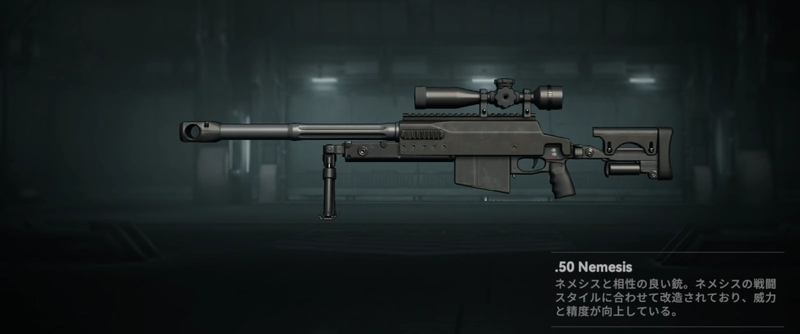 ドルフロ2_.50 Nemesis