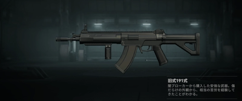 ドルフロ2_旧式191式