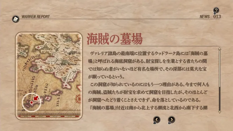 TOR_ウォーレンレポート_海賊の墓場2