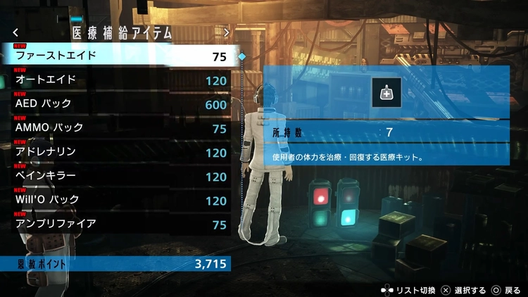 フリーダムウォーズ_ザッカー