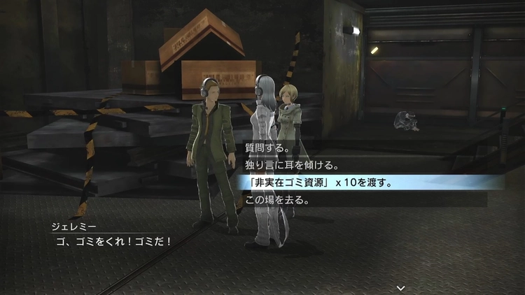 フリーダムウォーズ_アイテム交換