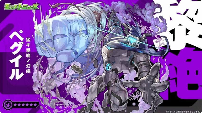 モンスト_ペグイル1