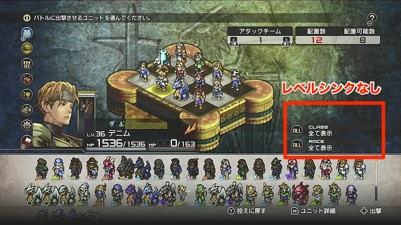 TOR_海賊の墓場_レベルシンク