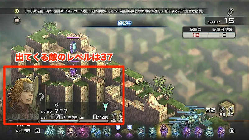 TOR_海賊の墓場_敵のレベル2