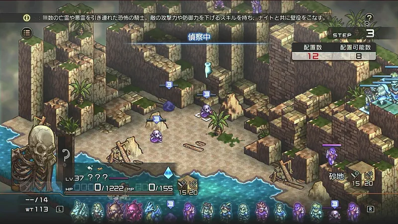 TOR_海賊の墓場_スケルトン