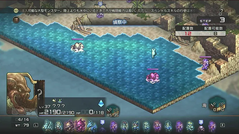 TOR_海賊の墓場_オクトパス