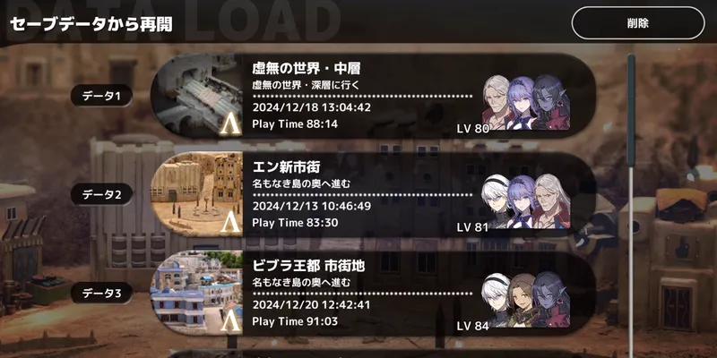 ファンタジアン_評価レビュー_クリア時間