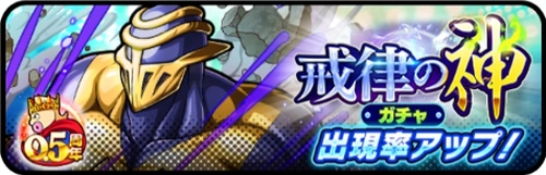 ランペイジマンガチャバナー_キン肉マン極タッグ乱舞