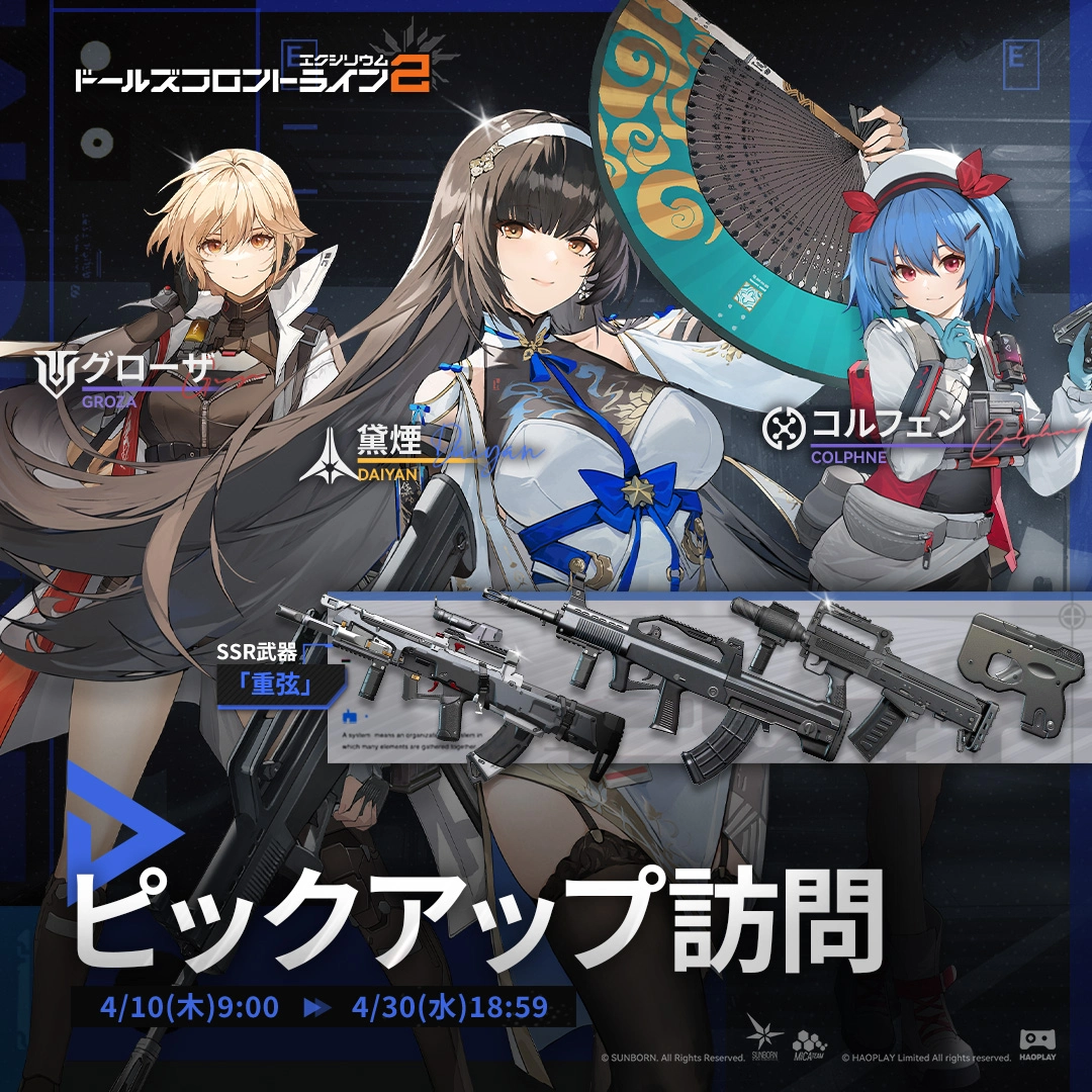 黛煙ピックアップ_ドルフロ2