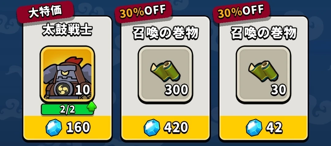 運任せの召喚士_商店ダイヤ