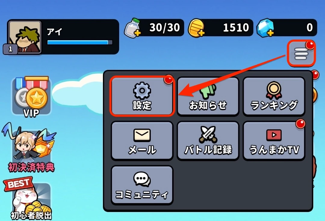 運任せの召喚士_設定場所