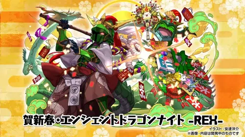 正月REX_生放送(2024年末生放送)_パズドラ