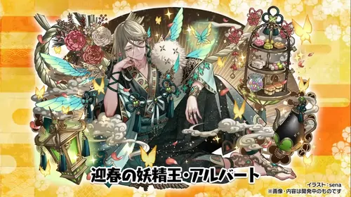 正月アルバート_生放送(2024年末生放送)_パズドラ