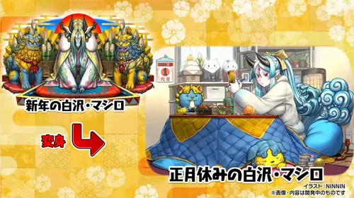 正月マシロ_生放送(2024年末生放送)_パズドラ