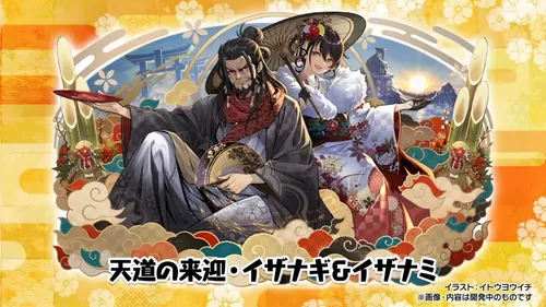 正月イザナギイザナミ_生放送(2024年末生放送)_パズドラ