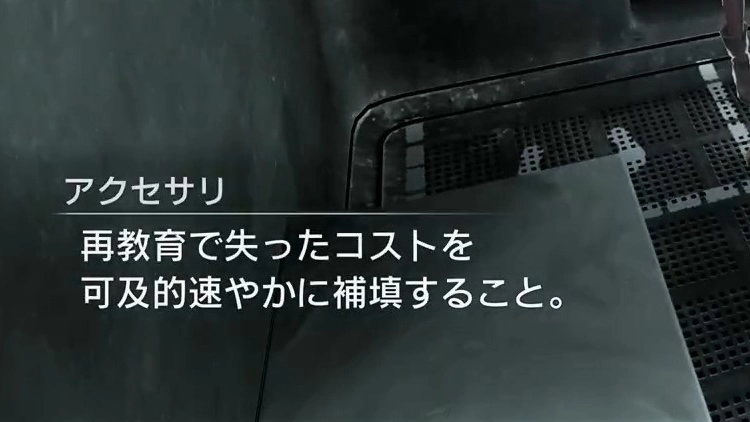 フリーダムウォーズ_アクセサリ_会話1