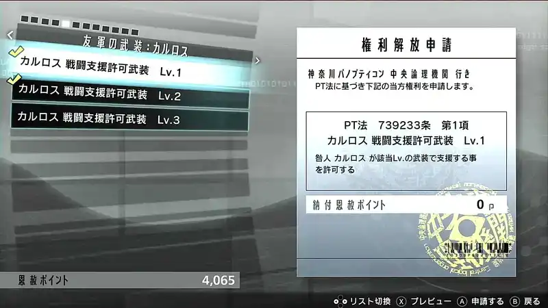 FWRe_取り返しのつかないこと_カルロス