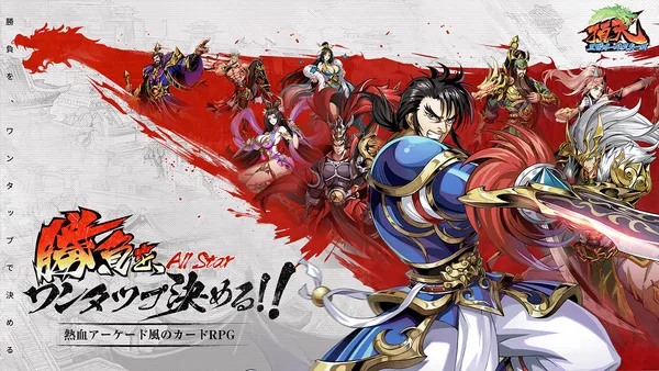 アーケード風三国志RPG「頂天：三国オールスターズ」事前登録受付開始！懐かしさを呼び起こす趙雲の限定スキン「飛龍乘雲」が登録で配布！