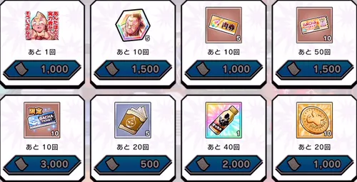 フェニックスイベント交換所_キン肉マン極タッグ乱舞