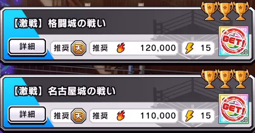 フェニックスイベントクエスト_キン肉マン極タッグ乱舞